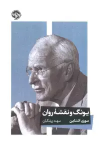 جلد کتاب هنر سرسختی (چگونه به شیوه ای موثر مخالفت کنیم)