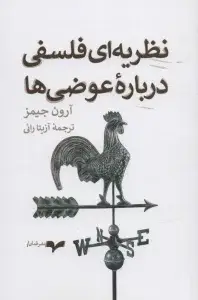 جلد کتاب قاچاقچی در ماه (قرارگاه فضایی آلفا 2) اثر استوارت گیبز