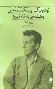 جلد کتاب سیرک مرگبار (ماجراهای بچه های بدشانس 9)