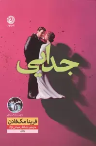جلد کتاب نایت ساید13 (داستان هایی از نایت ساید)