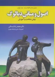 جلد کتاب برای توسکای عزیزم (دیالوگی آزاد درباره ی تک ماندگی) اثر محمدرضا نیستانی