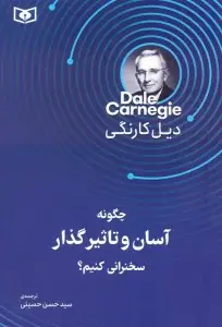 جلد کتاب شعر و آینه (تئوری شعر و مکاتب شعری) اثر احسان عباس