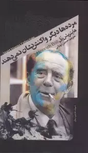جلد کتاب بومرنگ