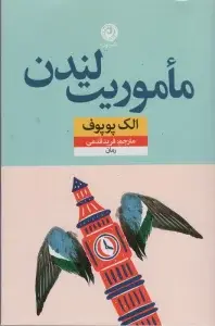 جلد کتاب جوراب ساق بلند سفید