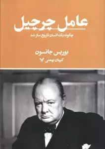 جلد کتاب مترجم روسی (رمان خارجی53) اثر مایکل فرین