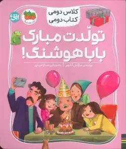 جلد کتاب سارا نترس (سطح 1:کلاس اولی،کتاب اولی 1) اثر مژگان کلهر