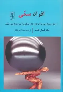 جلد کتاب بی خبری