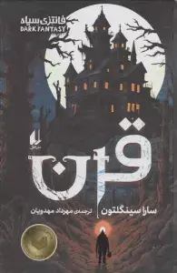 جلد کتاب رمان های کلاسیک 3 (بابا لنگ دراز)