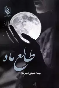 جلد کتاب خیابان یک طرفه