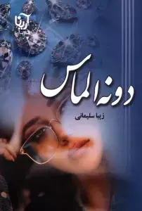 جلد کتاب مهکام