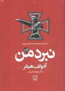 جلد کتاب قدرت بیان (چگونه با صحبت کردن دیگران را شیفته خود کنیم)