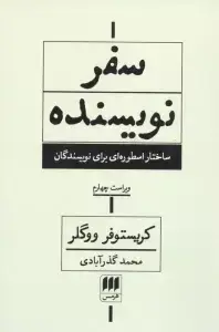 جلد کتاب آثار کلاسیک سینمای مستند (هنر 7)