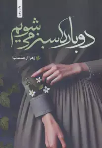 جلد کتاب طومار