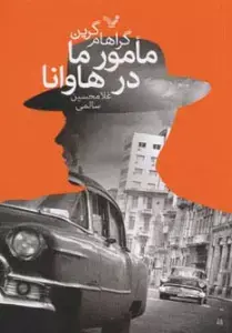 جلد کتاب جاناتان مرغ دریایی