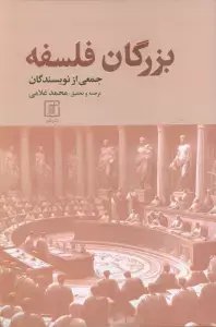 جلد کتاب طاعون