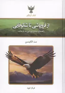 جلد کتاب دائو د جینگ