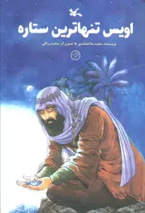 جلد کتاب مسیر خارج از نقشه