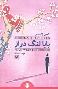 جلد کتاب پر