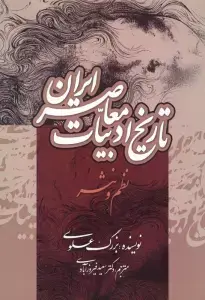جلد کتاب چمدان