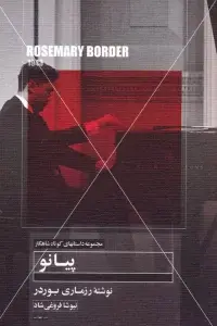 جلد کتاب دراکولا
