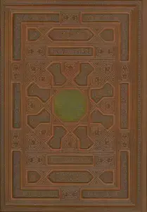 جلد کتاب نهج البلاغه