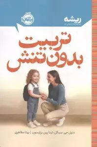 جلد کتاب استراتژی عشق در کسب و کار (تداوم در موفقیت با تعلق و تاب آوری)