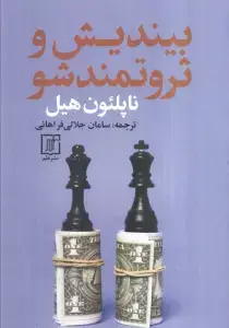 جلد کتاب کیمیاگر
