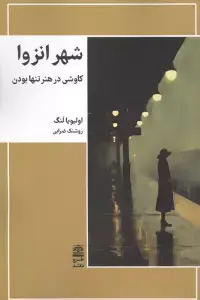 جلد کتاب پیش از آنکه قهوه ات سرد شود 1