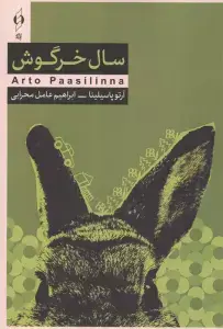 جلد کتاب مجیستریوم 2 (دستکش مسین)