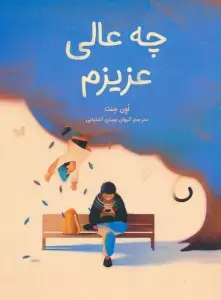 جلد کتاب دزیره 1 (عاشقانه های کلاسیک 7) اثر آن ماری سلینکو
