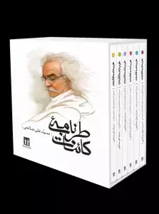 جلد کتاب ساده بودم،تو نبودی،باران بود همراه با سی دی اثر علی صالحی