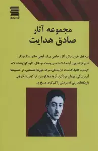 جلد کتاب فوائد گیاهخواری