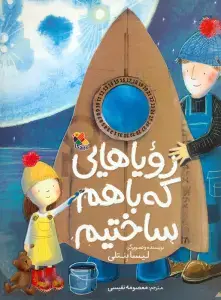 جلد کتاب این عروسک مال من است (گلاسه) اثر ریچل برایت