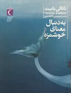 جلد کتاب لیستر دیل (داستان های کوتاه 4،مجموعه کارآگاهی16)