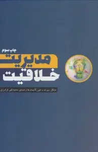 جلد کتاب پیرمرد و دریا