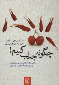 جلد کتاب دایره وحشت20 (یک روز در سرزمین وحشت)