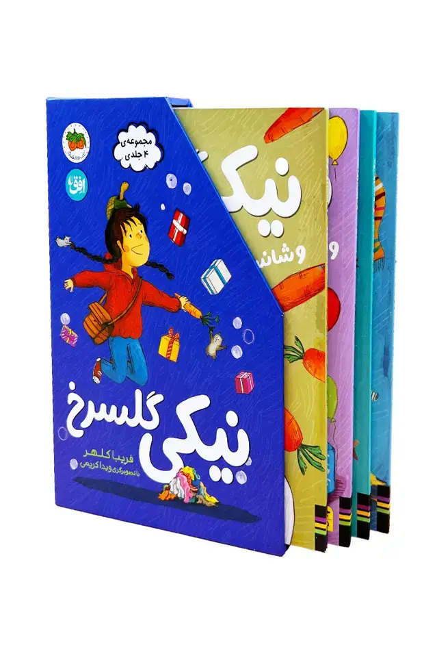 جلد کتاب مجموعه نیکی گلسرخ ـ چهار جلدی با قاب