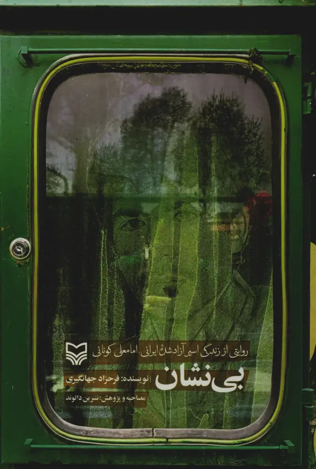 جلد کتاب بی نشان