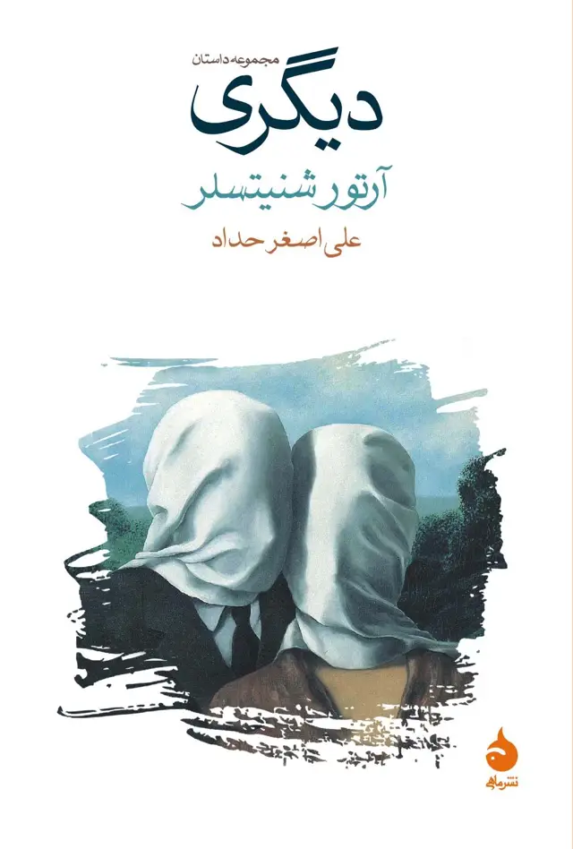 جلد کتاب دیگری