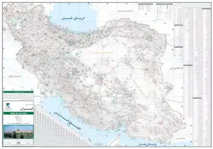 جلد کتاب نقشه گردشگری ایران (کد 281)،(گلاسه)