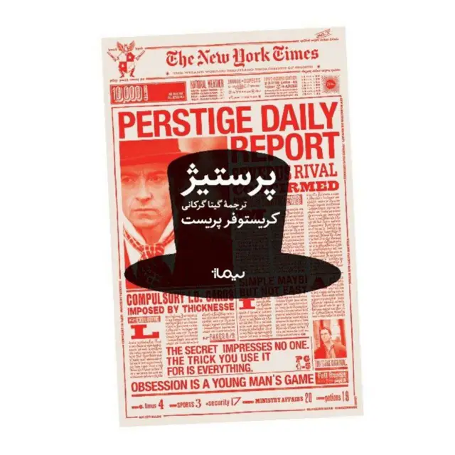 جلد کتاب پرستیژ