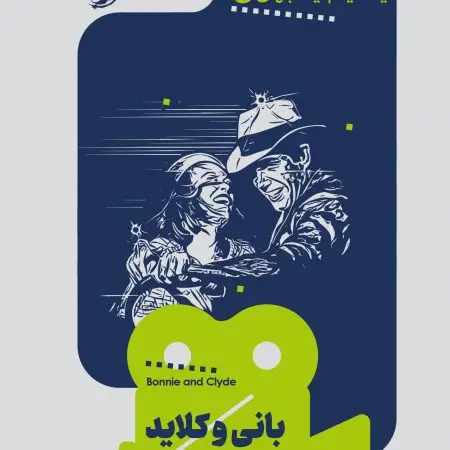 جلد کتاب یک فیلم، یک جهان: شب مردگان زنده