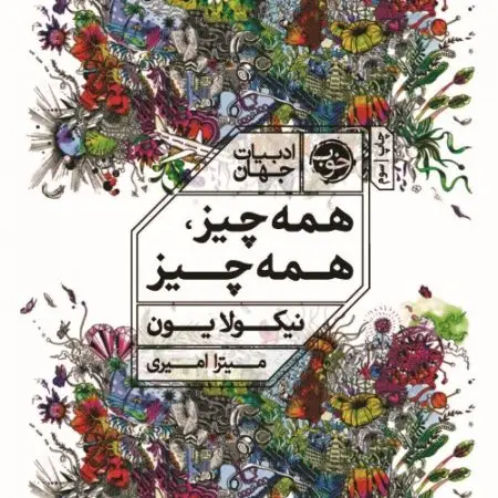 جلد کتاب برادر