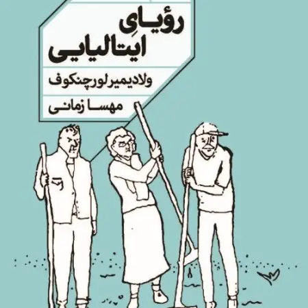 جلد کتاب باید بدانم