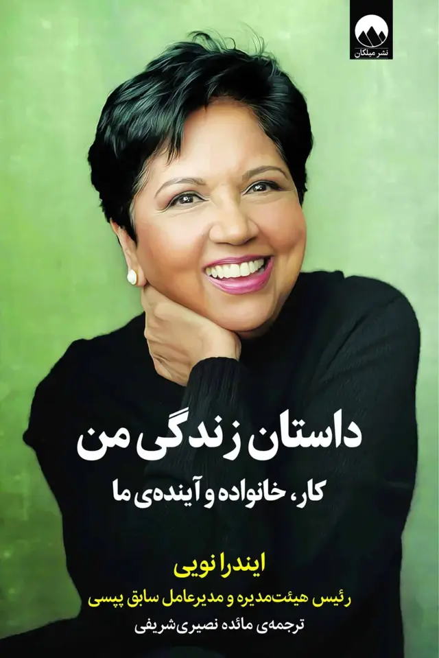 جلد کتاب سانی بوی