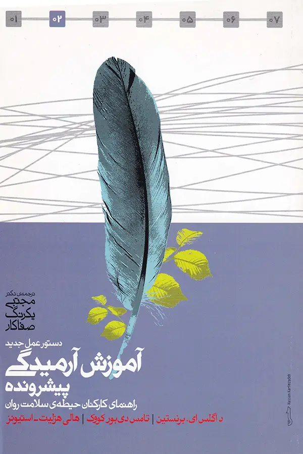 جلد کتاب ازادی