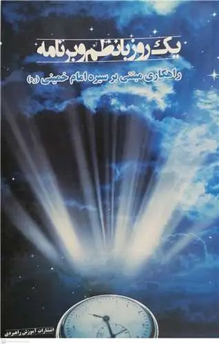 جلد کتاب با من حرف بزن اثر احمد پهلوانیان