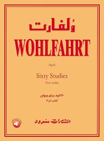 جلد کتاب ولفارت اپوس 45 (60 اتود برای ویولن)