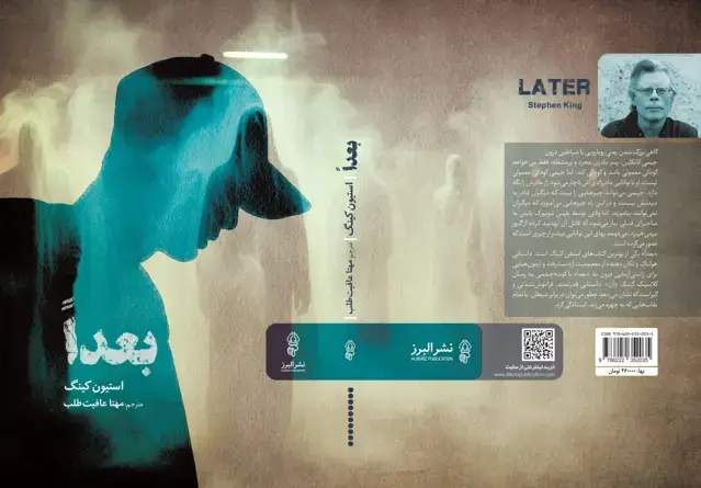 جلد کتاب بعداً