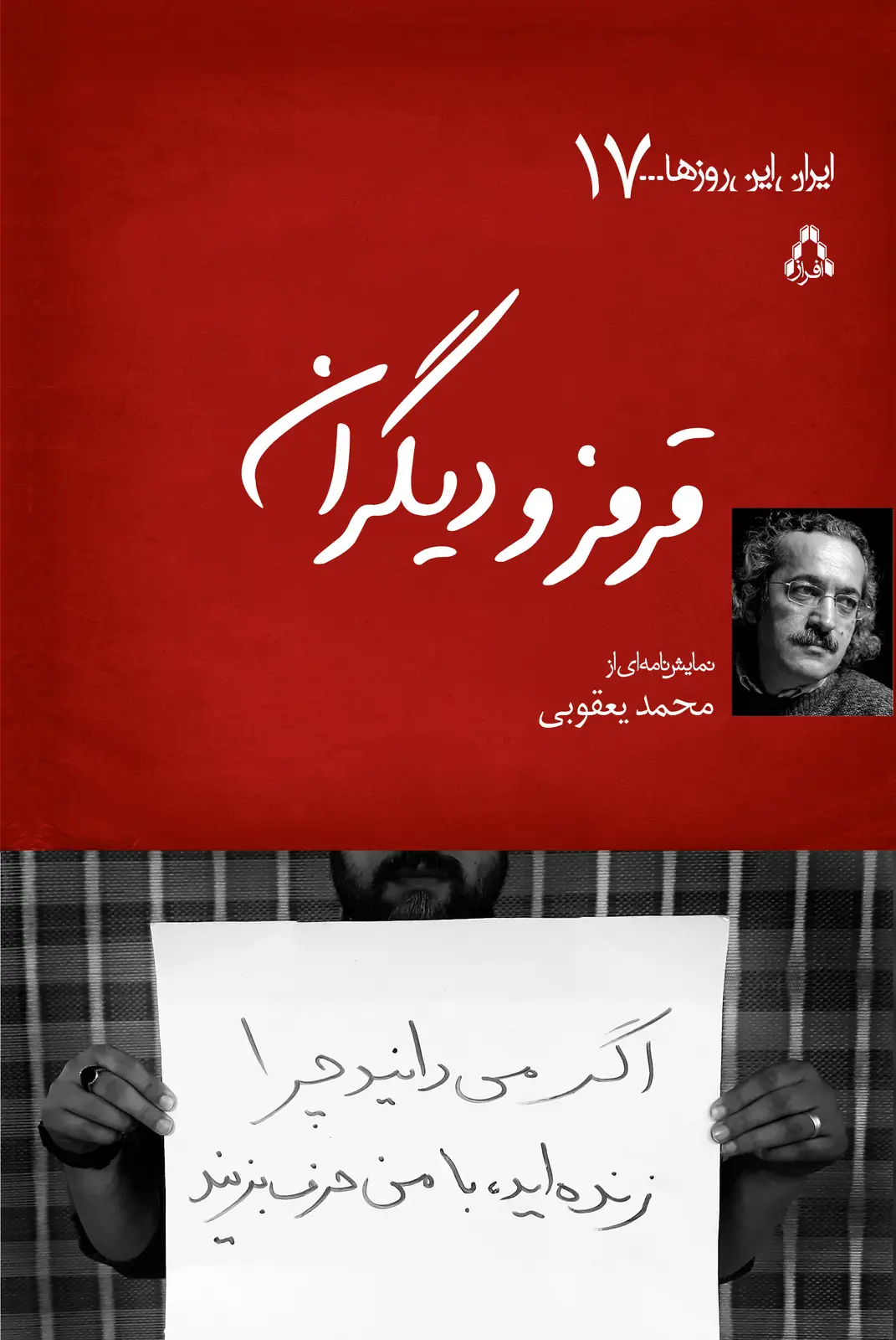 جلد کتاب قرمز و دیگران